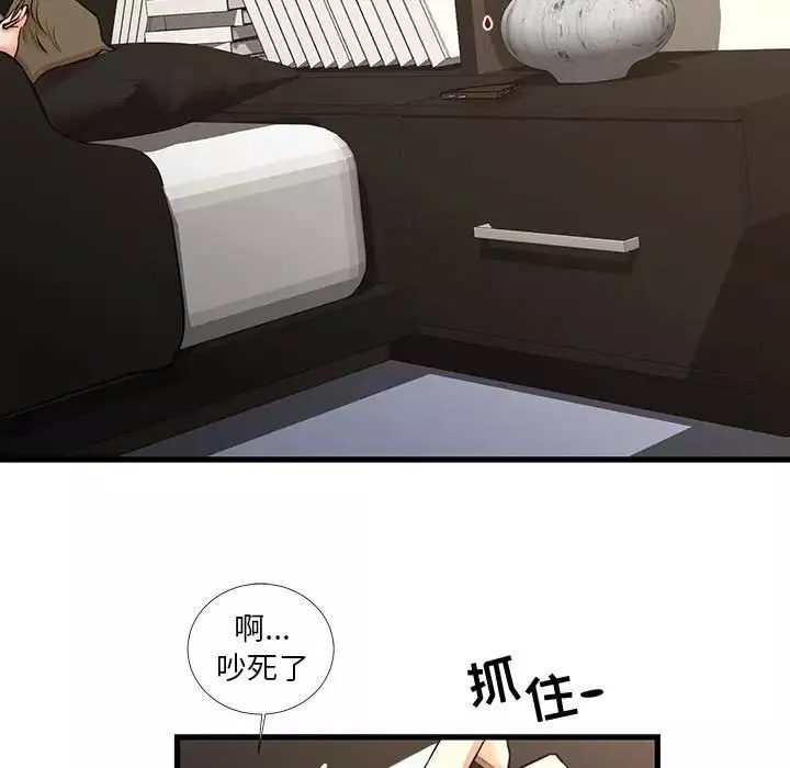 昂貴的交易最終話