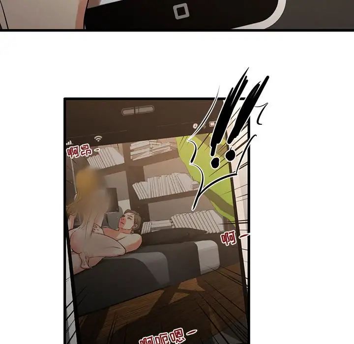 昂貴的交易最終話