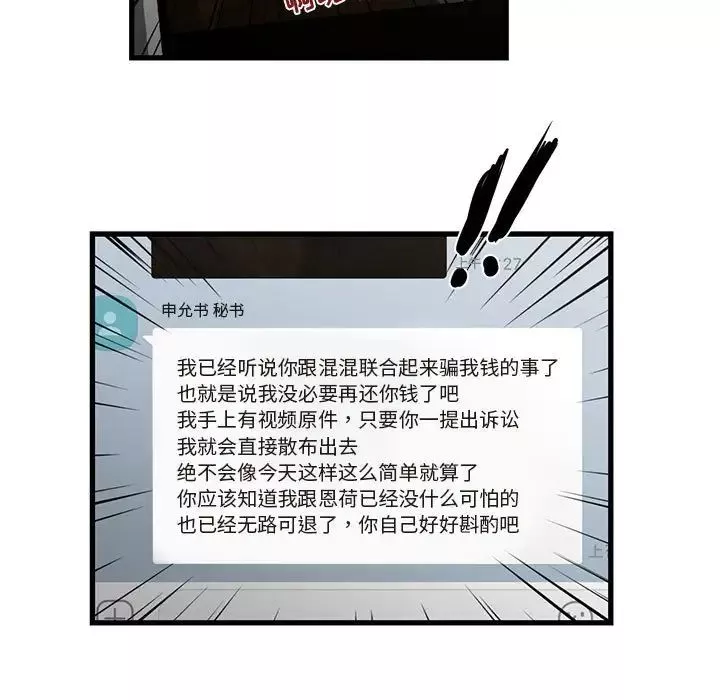 昂貴的交易最終話