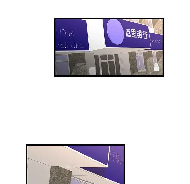 昂貴的交易最終話