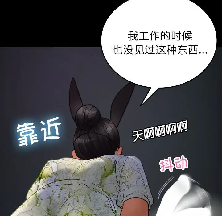 借住教授家第26话