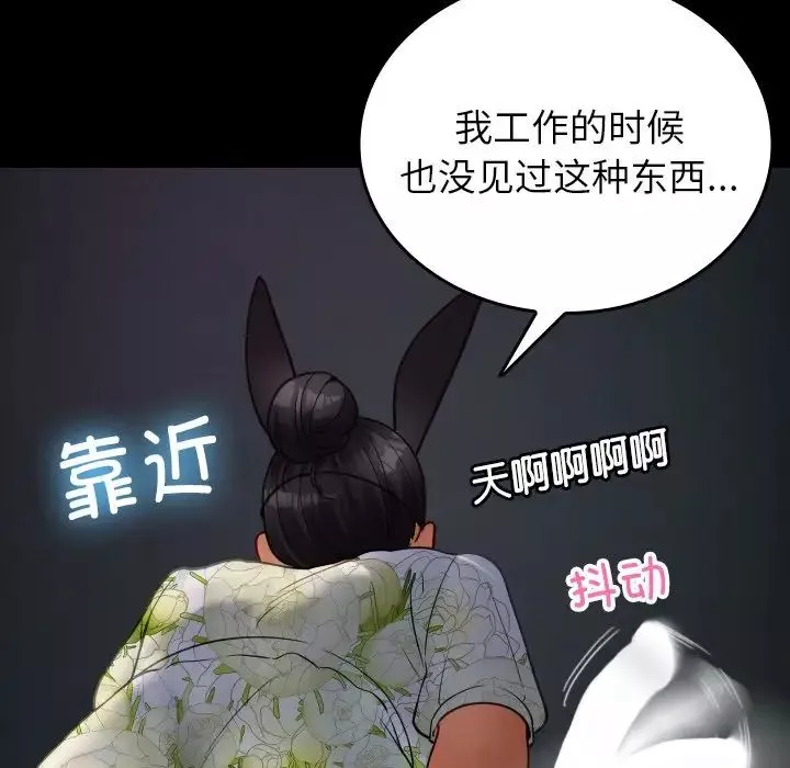借住教授家第26話