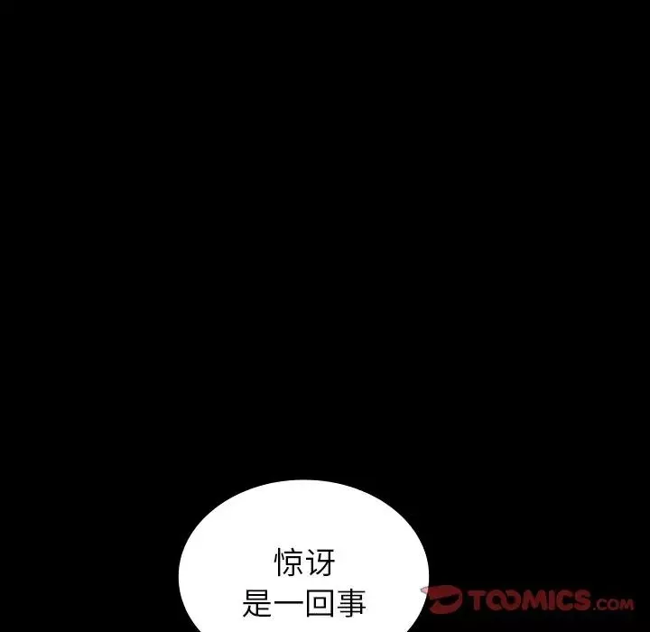 借住教授家第26話