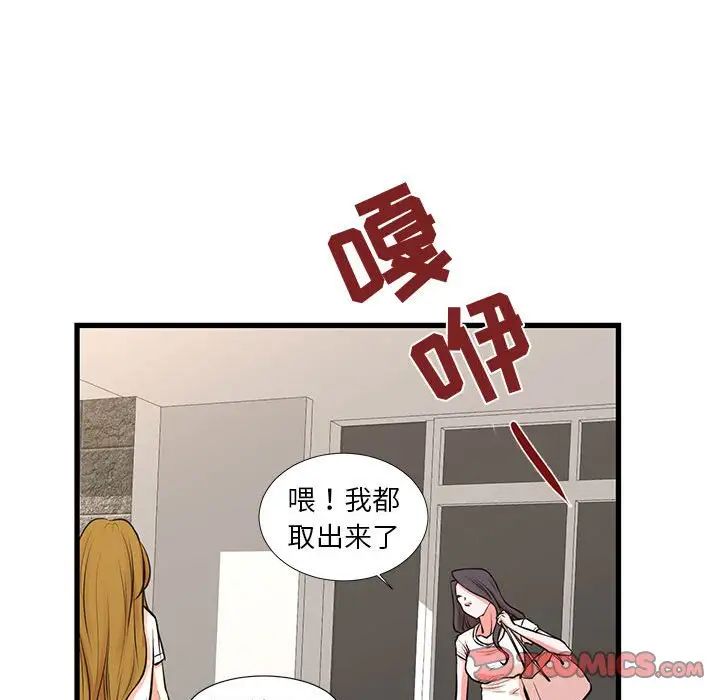 昂貴的交易最終話