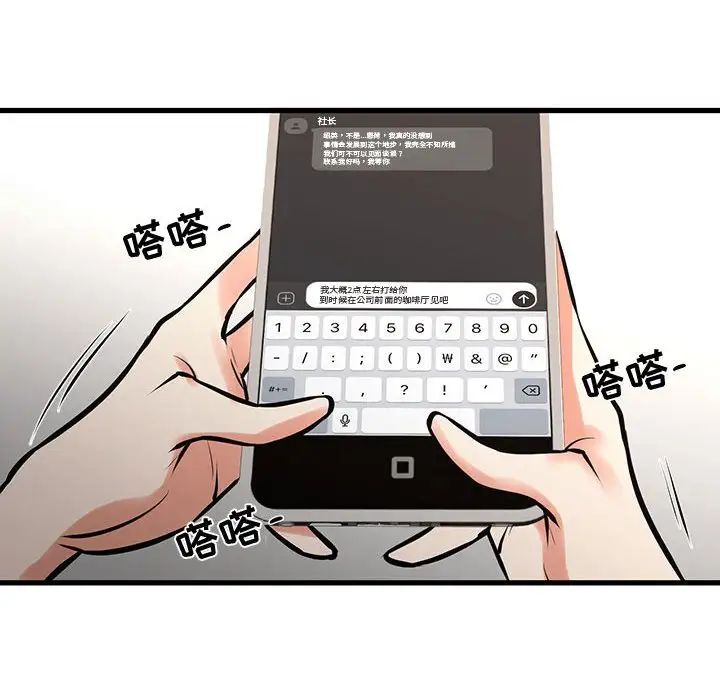 昂貴的交易最終話