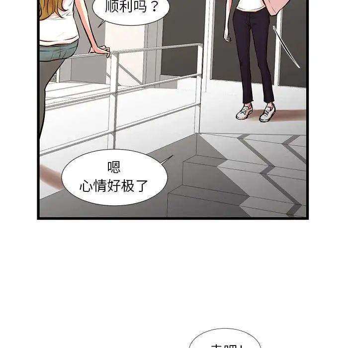 昂貴的交易最終話