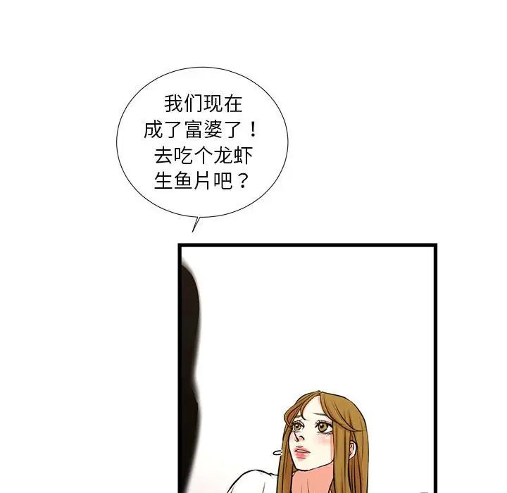 昂貴的交易最終話