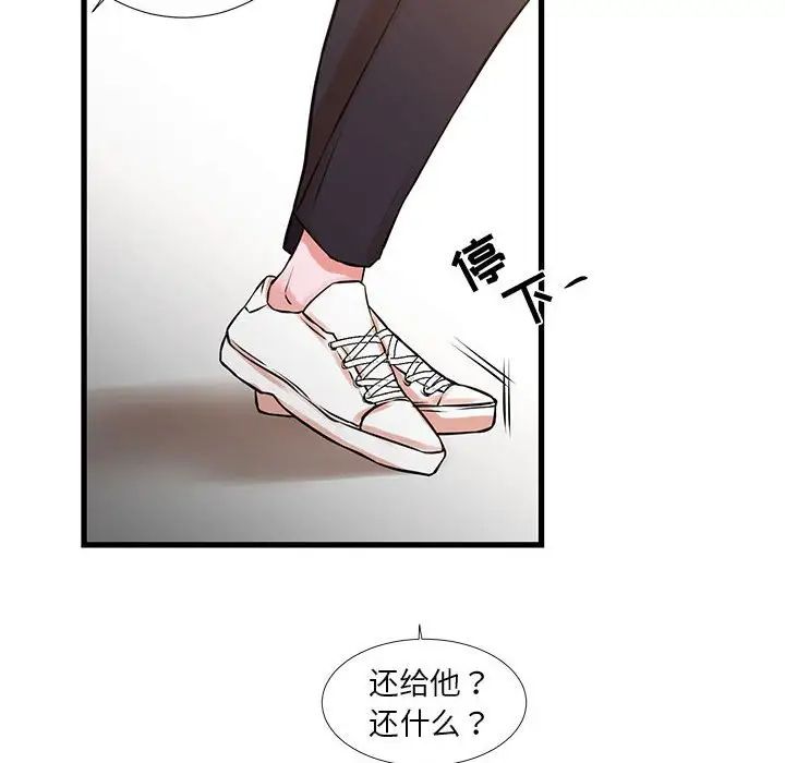 昂貴的交易最終話