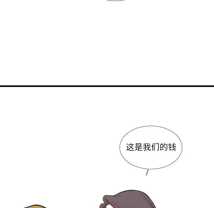 昂貴的交易最終話