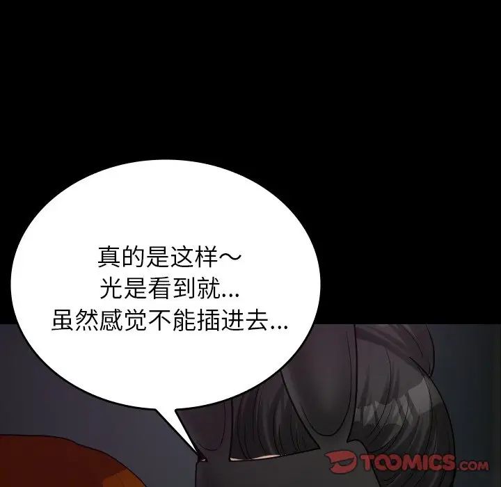 借住教授家第26话