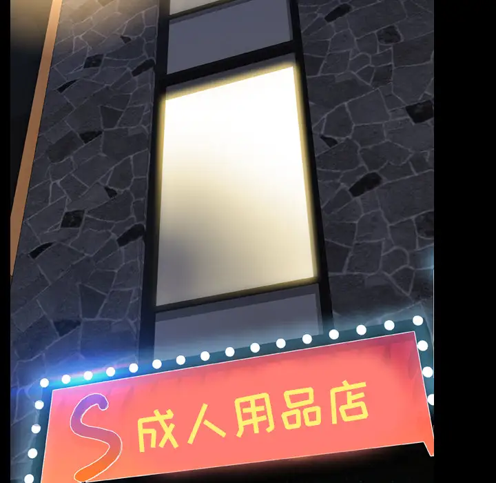S商店的她第14话