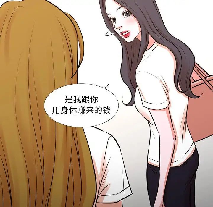 昂貴的交易最終話