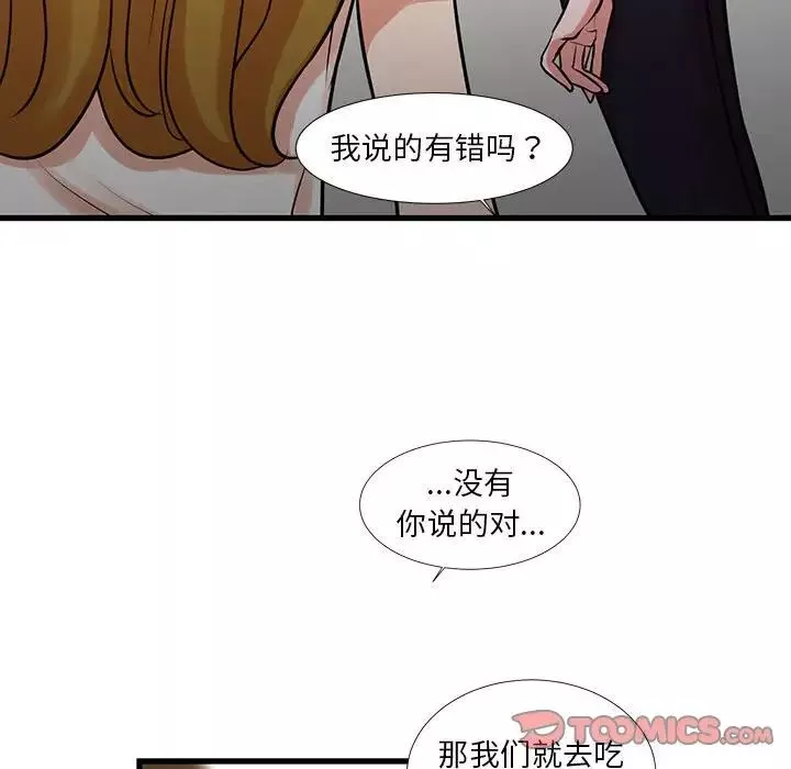昂貴的交易最終話