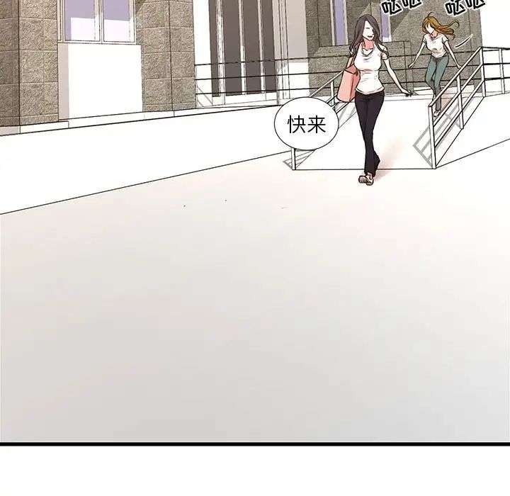 昂貴的交易最終話