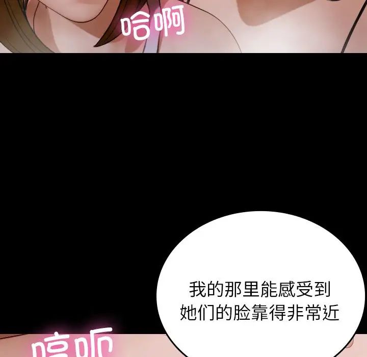 借住教授家第26話