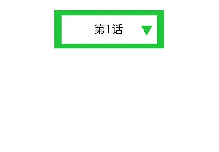 深夜网吧第1话