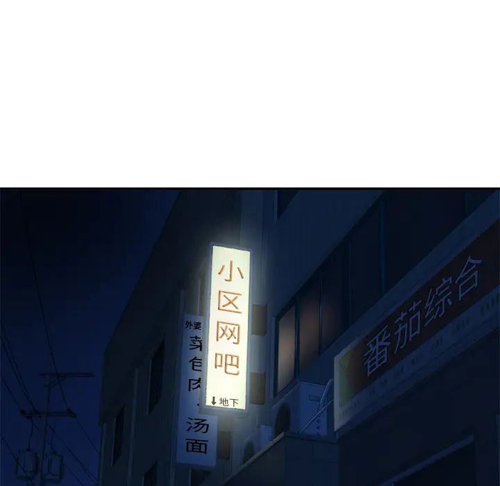 深夜网吧第1话