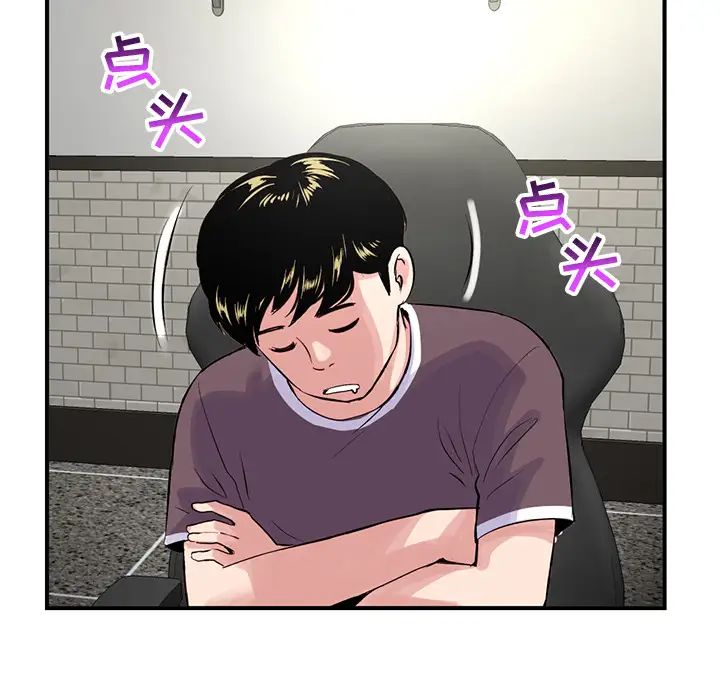 深夜網吧第1話