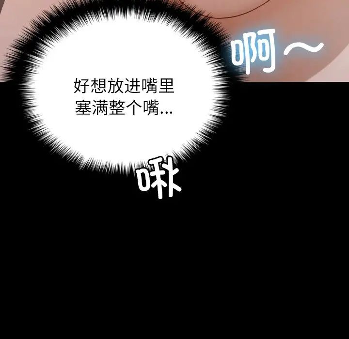 借住教授家第26话