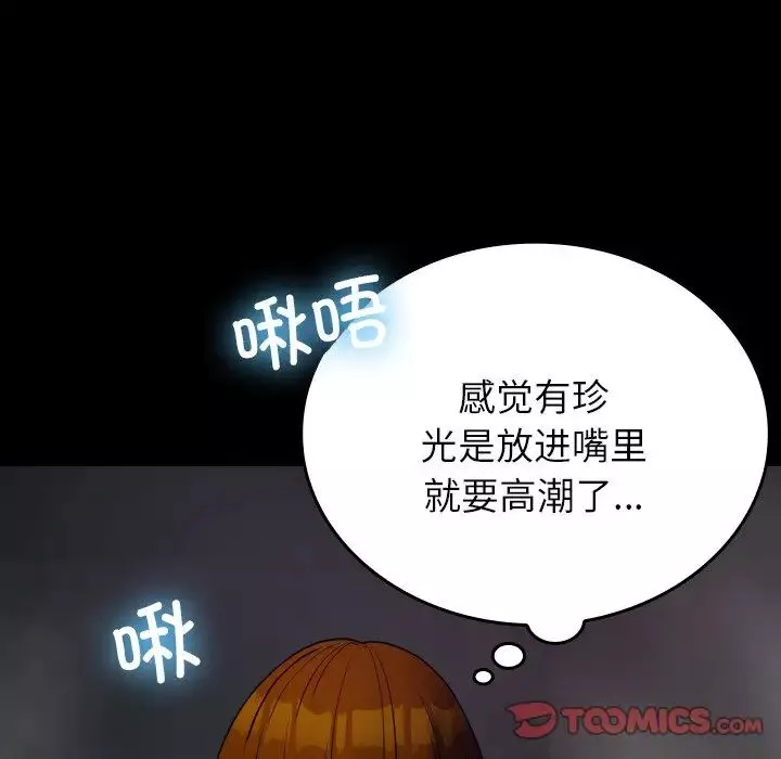 借住教授家第26話
