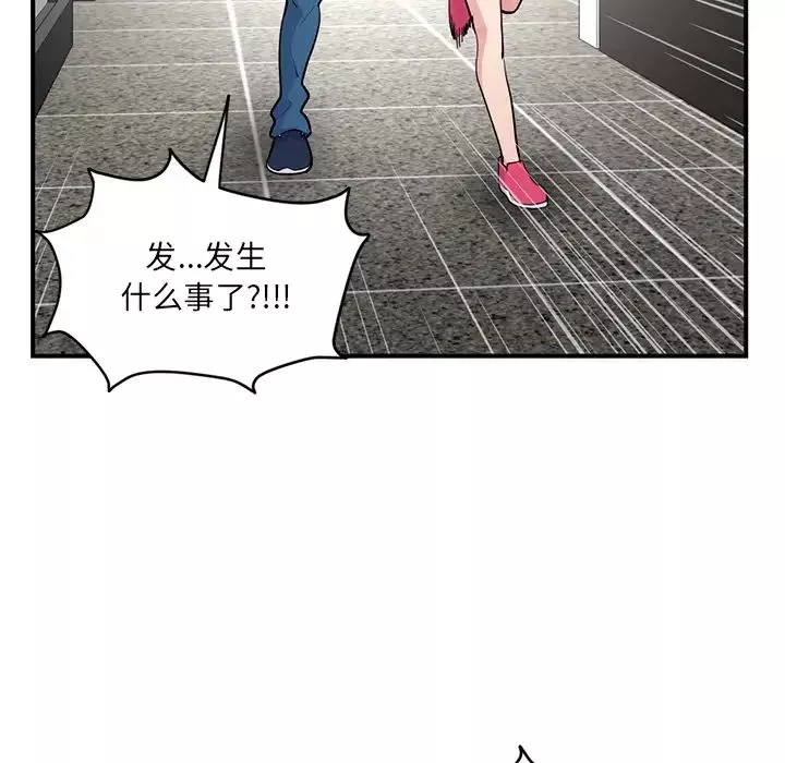 深夜網吧第1話