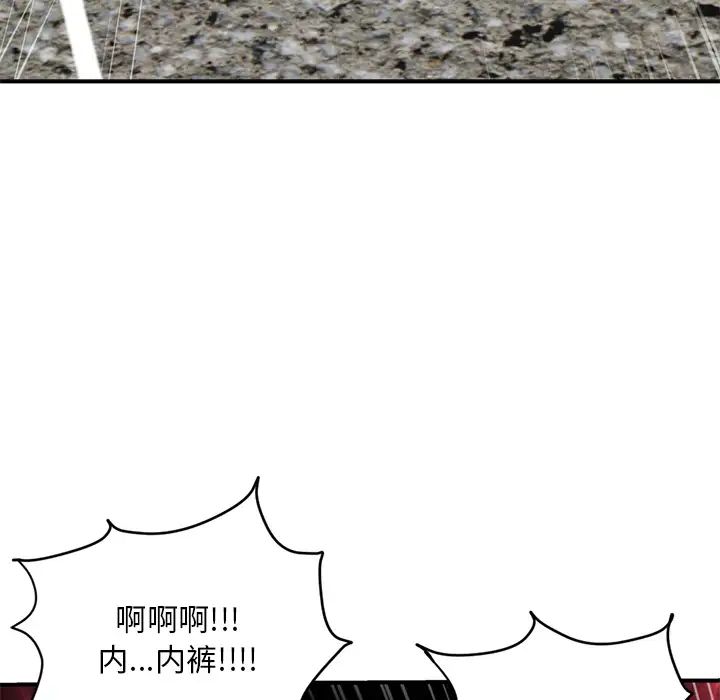 深夜网吧第1话