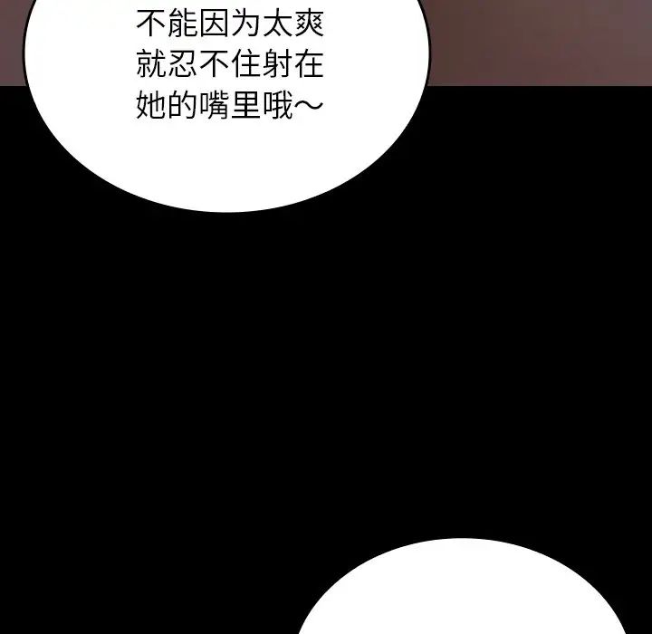 借住教授家第26話