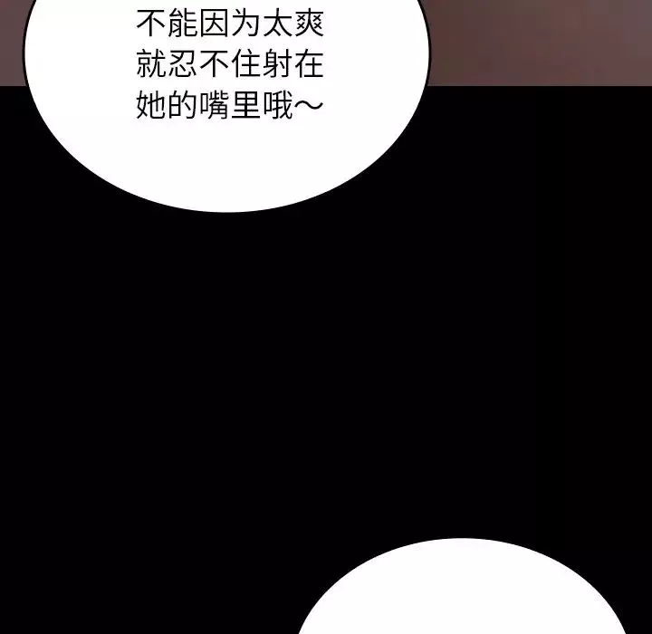借住教授家第26話