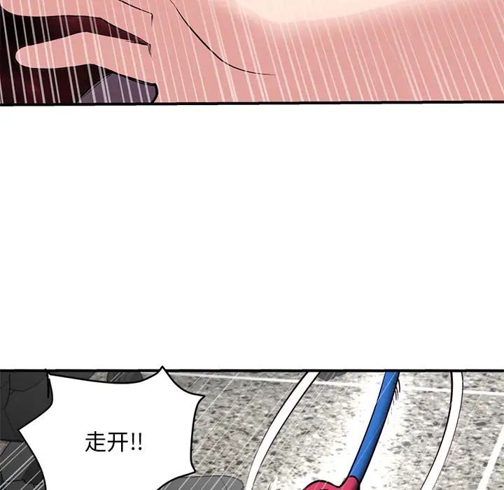深夜网吧第1话