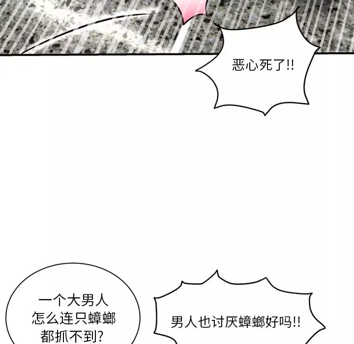 深夜網吧第1話