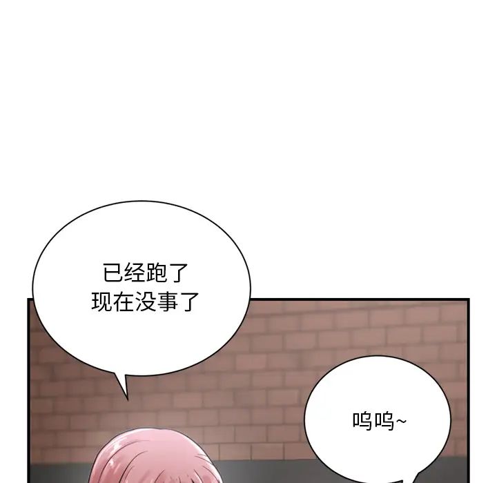 深夜網吧第1話