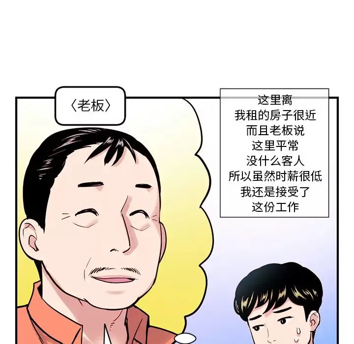 深夜網吧第1話