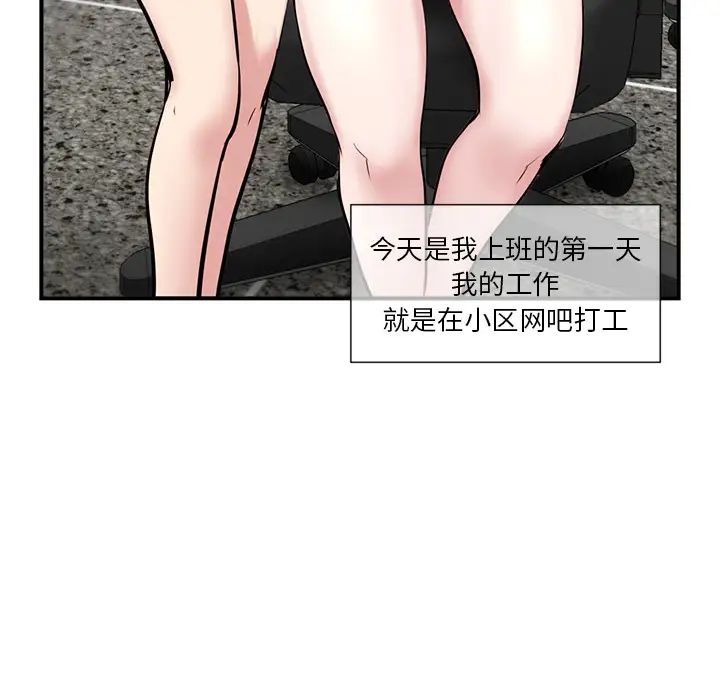 深夜網吧第1話