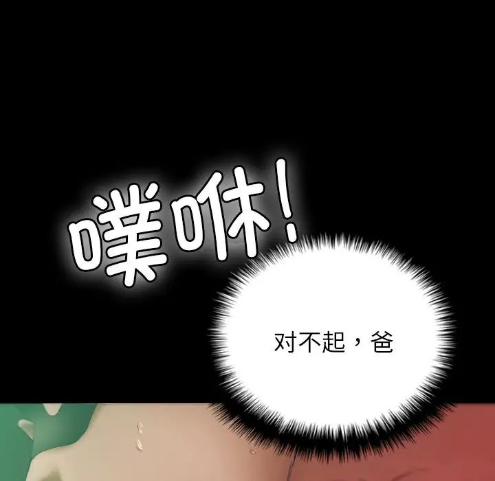 借住教授家第26话