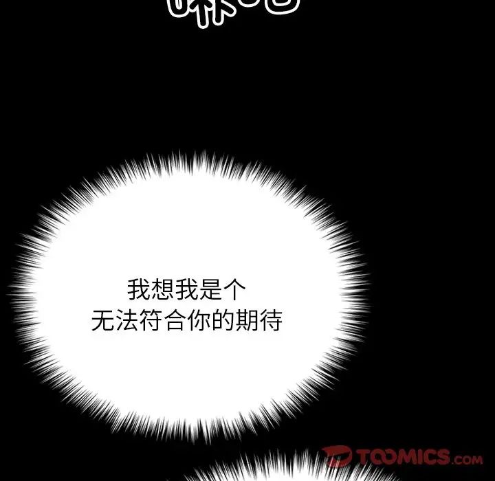 借住教授家第26话