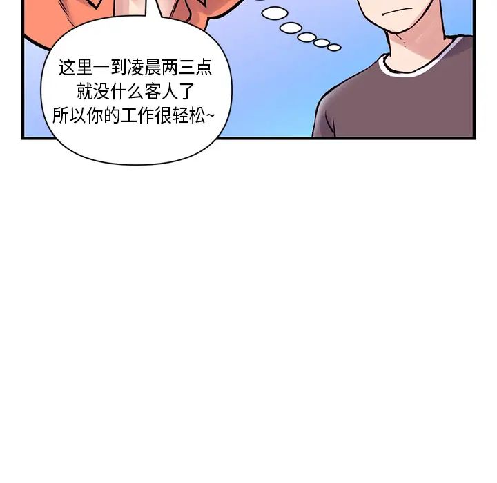 深夜網吧第1話