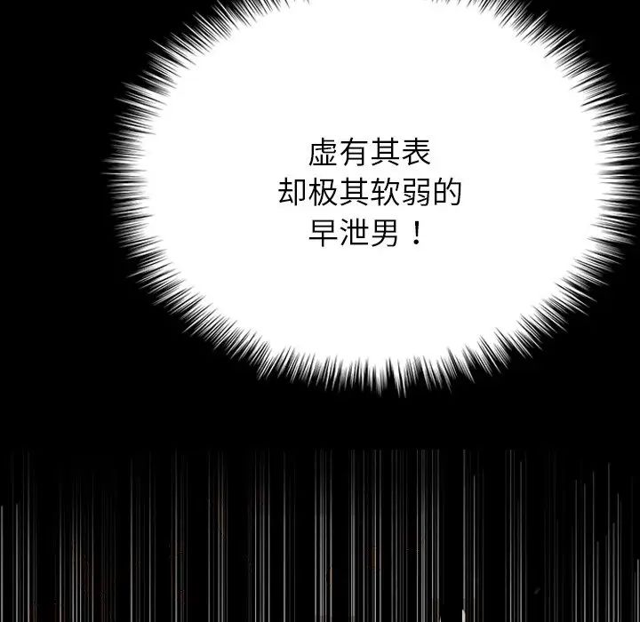借住教授家第26话