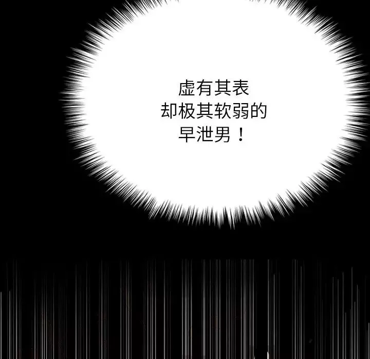 借住教授家第26話