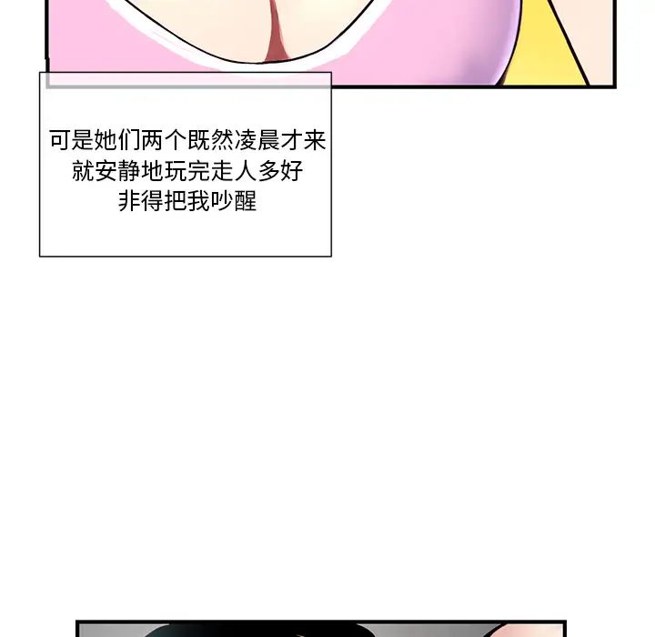 深夜网吧第1话