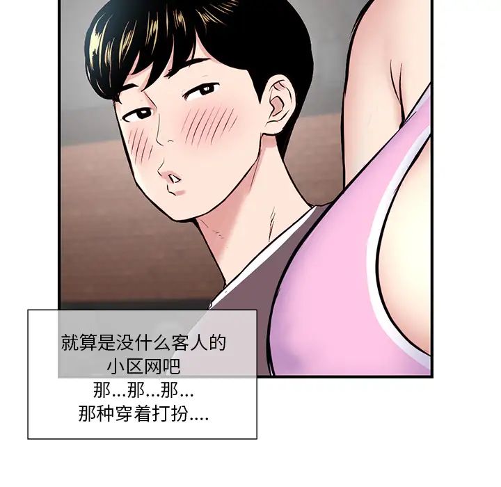 深夜网吧第1话