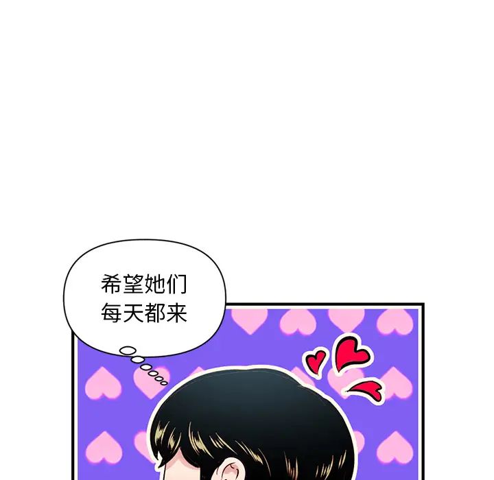 深夜网吧第1话
