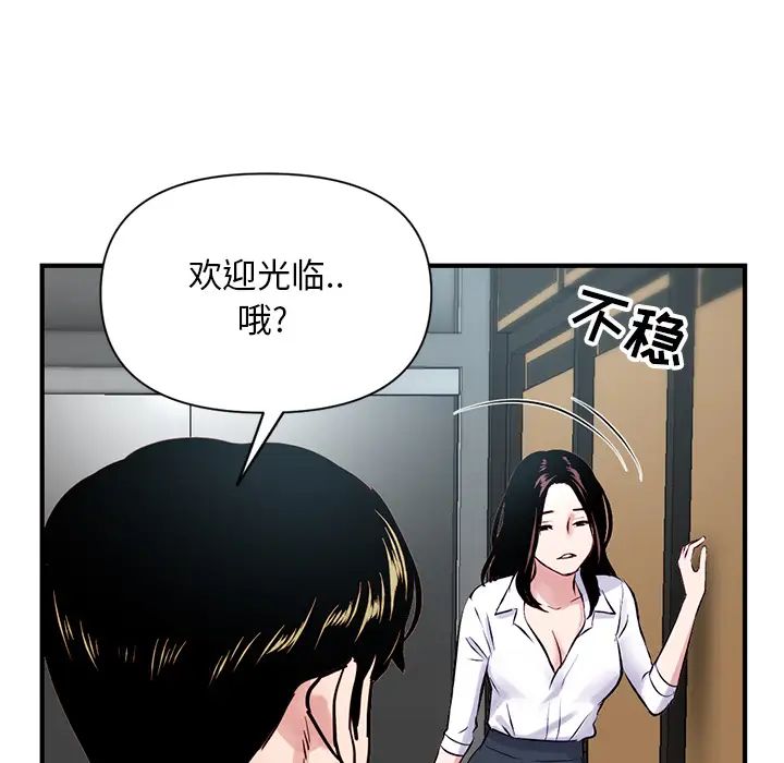 深夜网吧第1话