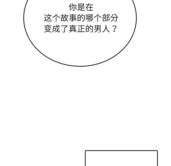 借住教授家第26话
