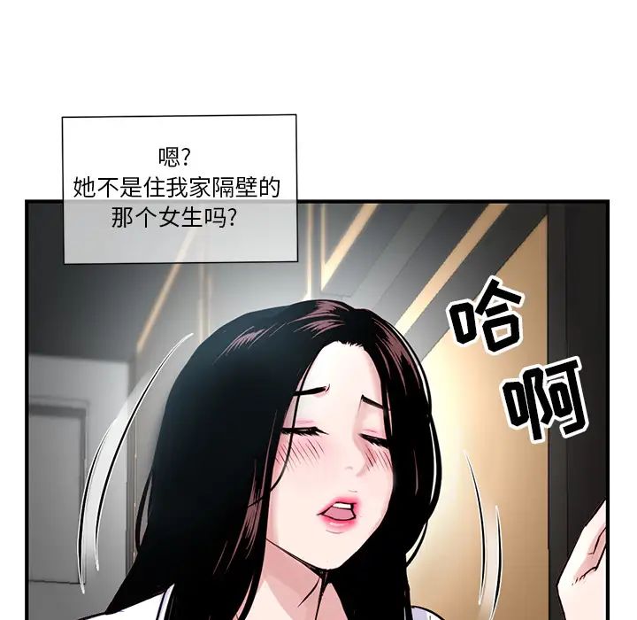 深夜网吧第1话