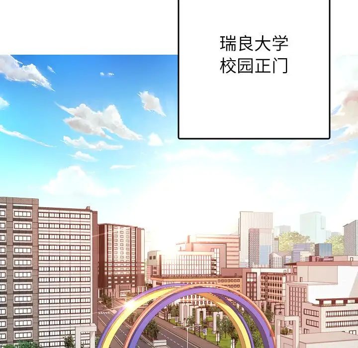 借住教授家第26話