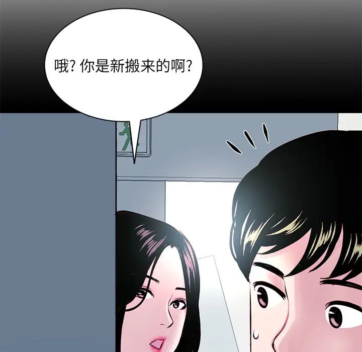 深夜网吧第1话