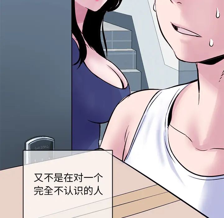 深夜网吧第1话