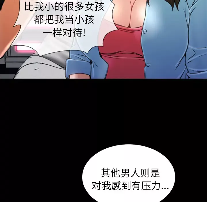 S商店的她第14话