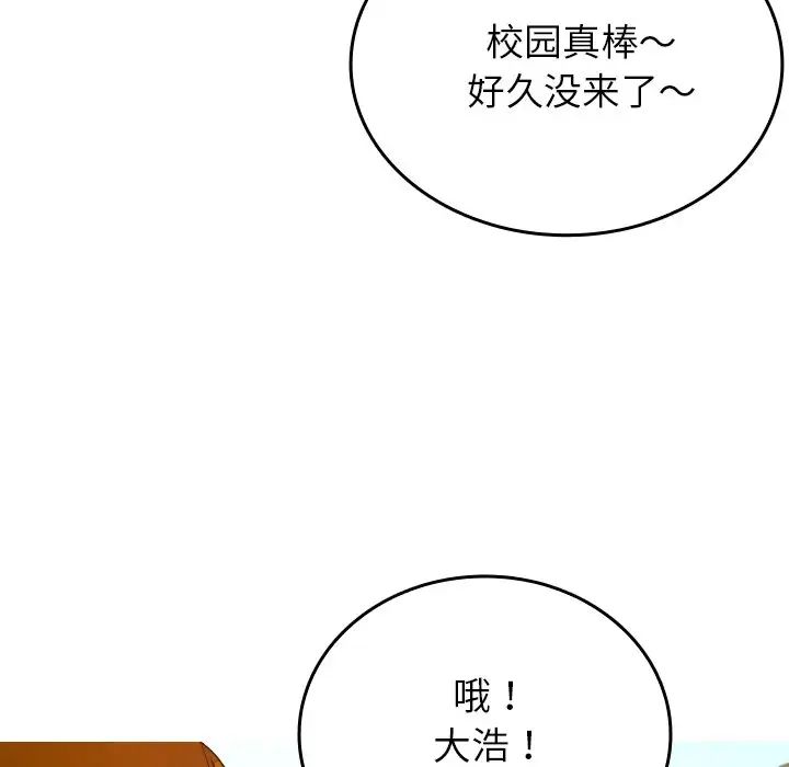 借住教授家第26话