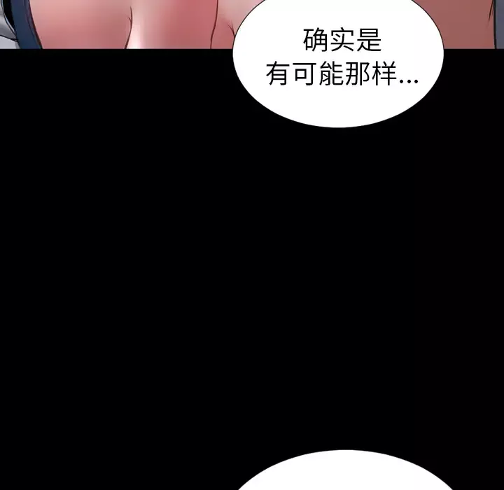 S商店的她第14话
